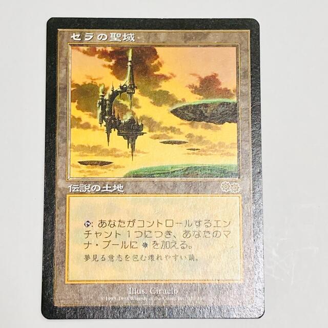 【レア】mtg セラの聖域 エンタメ/ホビーのトレーディングカード(シングルカード)の商品写真