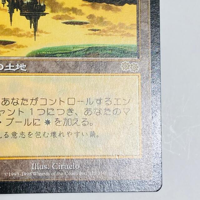 【レア】mtg セラの聖域 エンタメ/ホビーのトレーディングカード(シングルカード)の商品写真