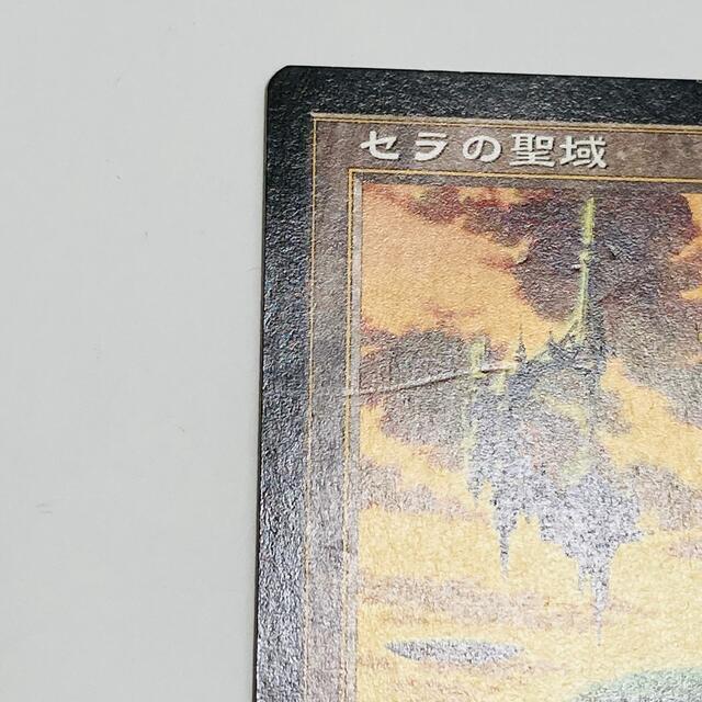 【レア】mtg セラの聖域 エンタメ/ホビーのトレーディングカード(シングルカード)の商品写真