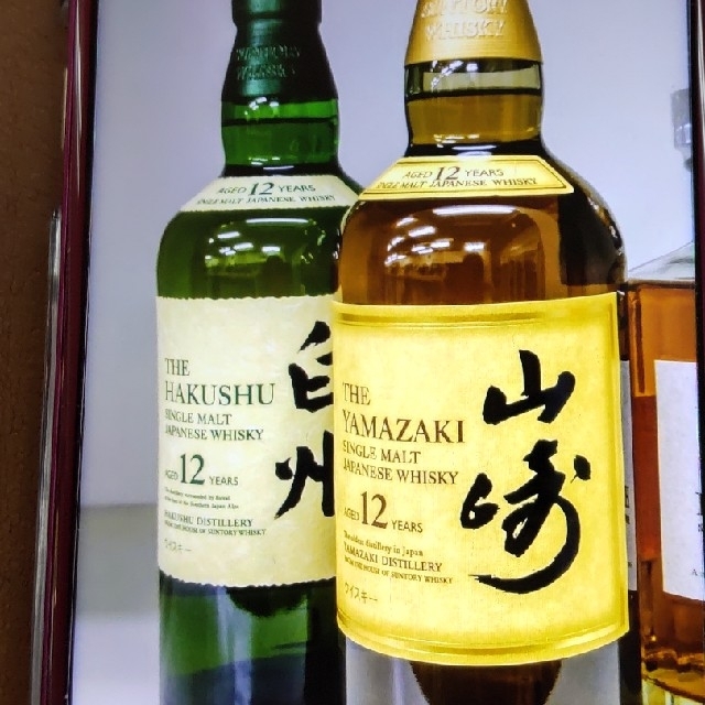 白州12年　700ml 開封　70%