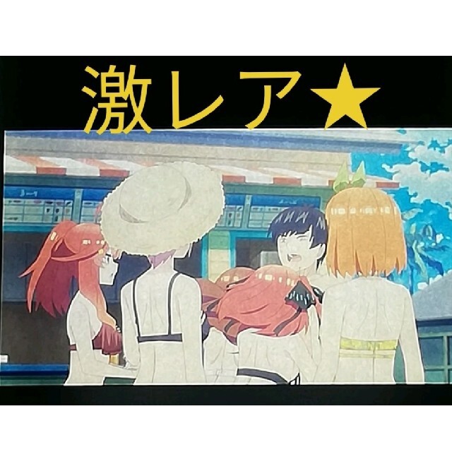 映画 五等分の花嫁★入場者特典第6弾★生コマフィルム★激レア★プール水着全員集合