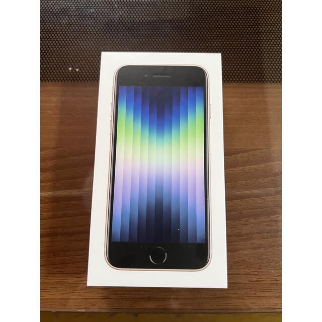 iPhone SE 第3世代 128GB 新品未使用-
