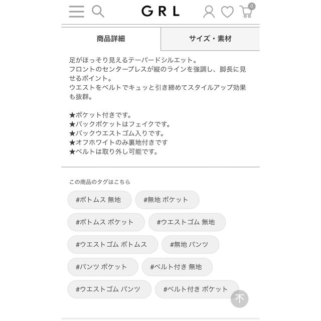 GRL(グレイル)のbabyface⭐︎様専用GRLベルト付きテーパードパンツgm384ブルーS レディースのパンツ(カジュアルパンツ)の商品写真