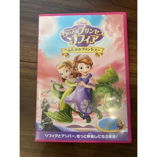 ディズニー(Disney)のプリンセスソフィアdvd(アニメ)