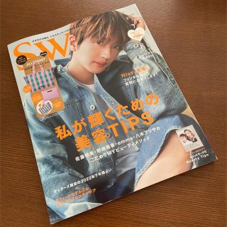 タカラジマシャ(宝島社)のスウィート8月号(その他)