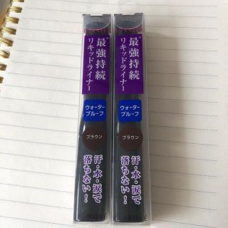 ファシオ(Fasio)のファシオ　KOSE パワフルステイリキッドアイライナーブラウン2本(アイライナー)