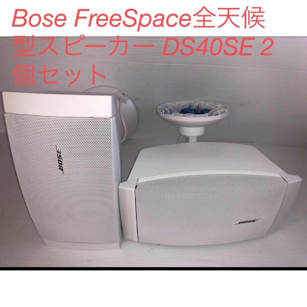 中古品 BOSE スピーカー2個セット 101MM 本体のみ よろし 中古品 BOSE スピーカー2個セット 101MM 本体のみ よろし