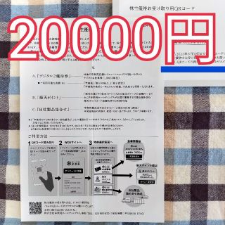 優待券/割引券幸楽苑　株主優待　15枚　7500円分