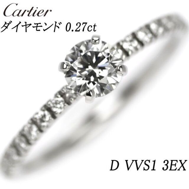 競美_8月21掲載終了商品【8/21掲載終了】カルティエ Pt950 ダイヤモンド リング 0.27ct