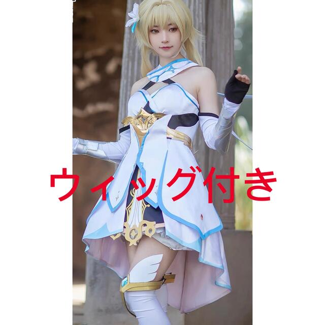 原神 GENSHIN 主人公 蛍 コスプレ + ウィッグ付き　S/M/Lサイズ