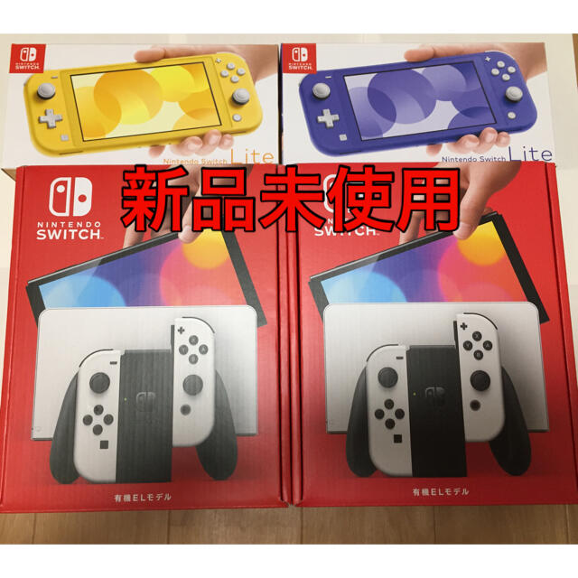 【新品】Switchライト　4台セット