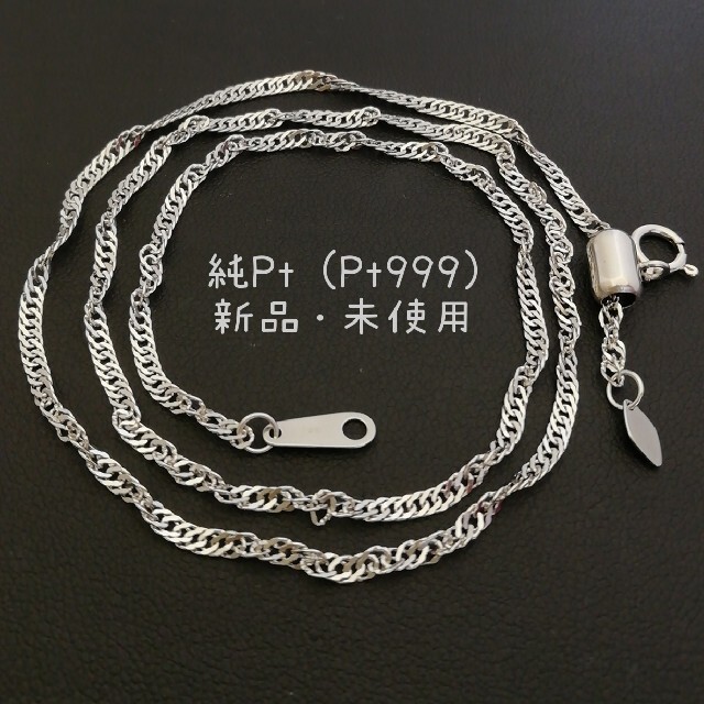 Pt999 純Pt シャイニー・スクリュー・チェーンネックレス 新品・未使用 ...