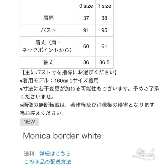 新品タグ付★SHE tokyo Monica border 1サイズ