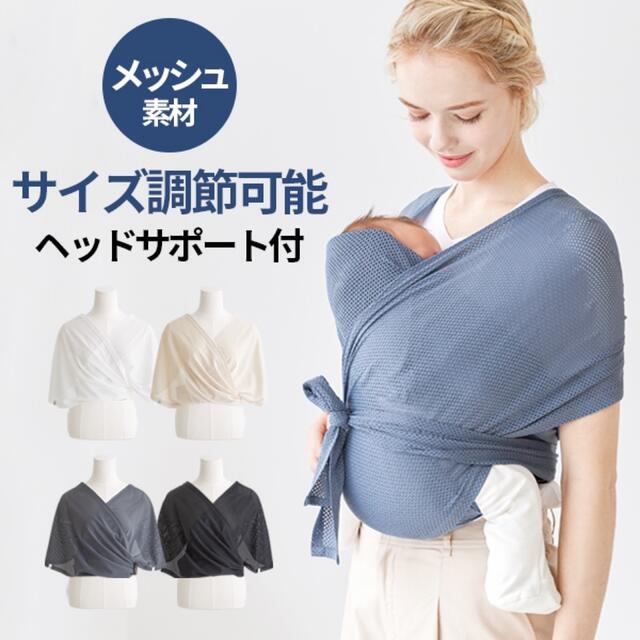 スモルビ軽量すやすや抱っこ紐 メッシュサマー キッズ/ベビー/マタニティの外出/移動用品(抱っこひも/おんぶひも)の商品写真