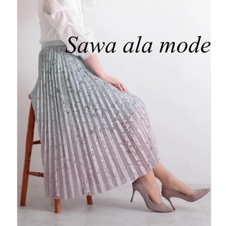 Sawa a la modeレースプリーツスカート(ロングスカート)