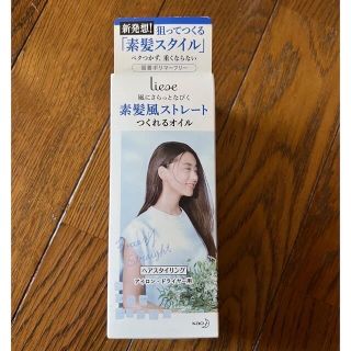 リーゼ(liese)の⚠️なつなつ様専用⚠️他の方の購入禁止(ヘアケア)