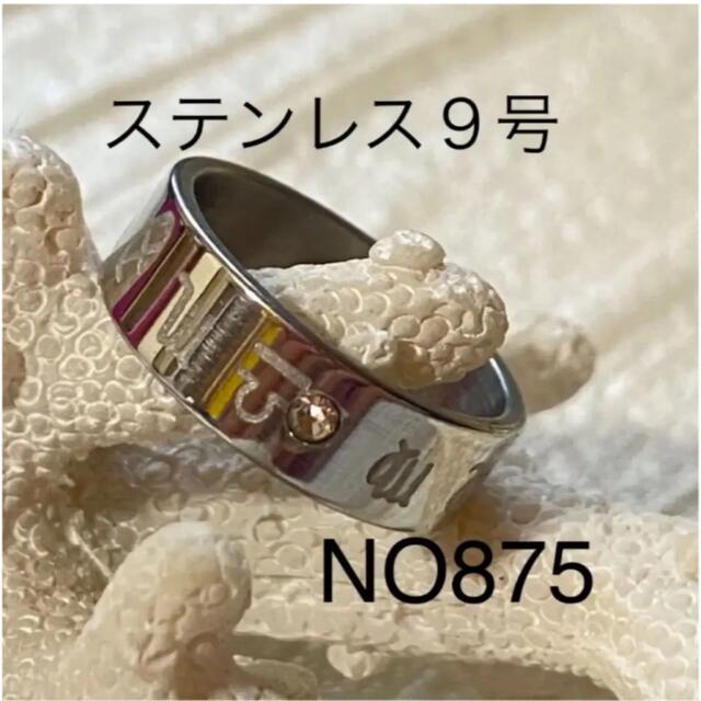 875 ステンレスリング　レディースリング　女性指輪 レディースのアクセサリー(リング(指輪))の商品写真