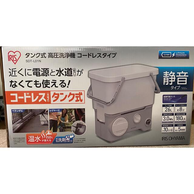アイリスオーヤマ - IRIS OHYAMA タンク式高圧洗浄機 コードレスタイプ ...