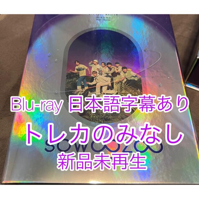 BTS ◎ ソウジュ sowoozoo Blu-ray トレカなし