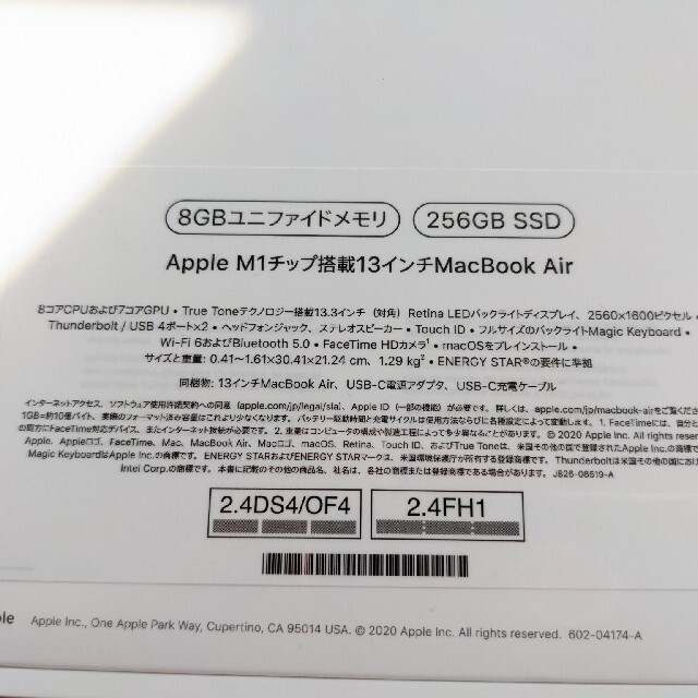 新品未開封M1チップ搭載モデル MacBook Air MGN63J/A 超可爱 51.0%OFF