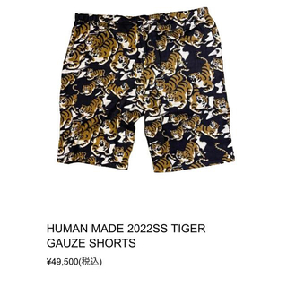 ヒューマンメイド(HUMAN MADE)のHUMANMADE TIGER GAUZE SHORTS 百虎 XL(ショートパンツ)