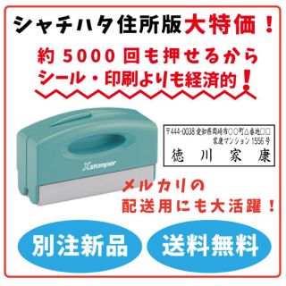 【かおるん様専用ページ】シャチハタ1351ポケット（純正品）別注新品(はんこ)