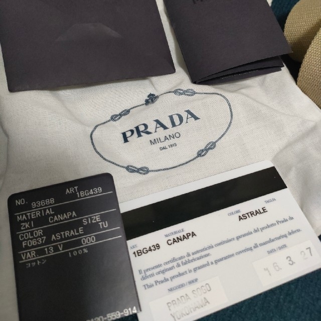 PRADA(プラダ)のPRADA　カナパ　ASTRALE(アストラーレ) レディースのバッグ(トートバッグ)の商品写真