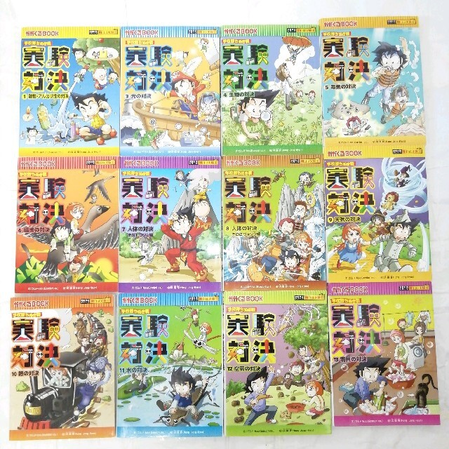 reesa様専用　　実験対決シリーズ等　24冊　まとめ売り　セット売り エンタメ/ホビーの本(絵本/児童書)の商品写真