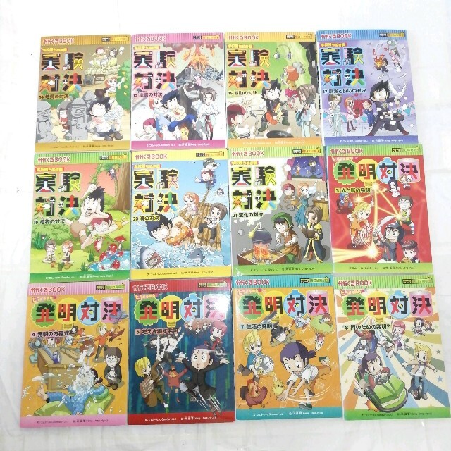 reesa様専用　　実験対決シリーズ等　24冊　まとめ売り　セット売り エンタメ/ホビーの本(絵本/児童書)の商品写真