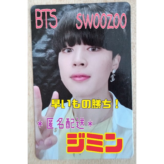 BTS SOWOOZOO DVD ランダムトレカ ジミン ソウジュ