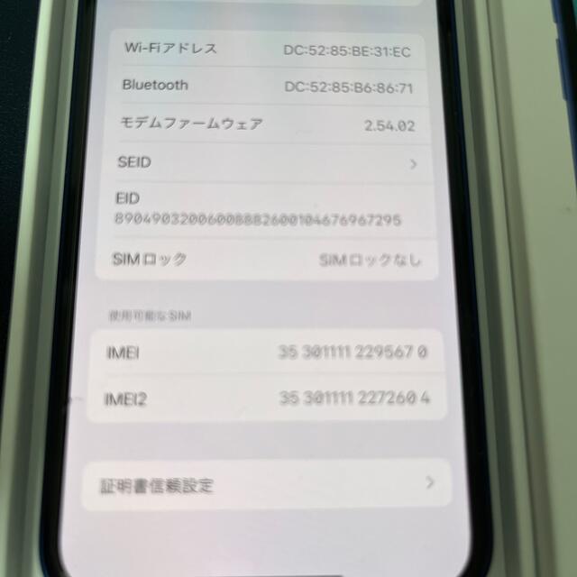 iPhone(アイフォーン)のiPhone12 mini 256GB SIMフリー　ブルー スマホ/家電/カメラのスマートフォン/携帯電話(スマートフォン本体)の商品写真