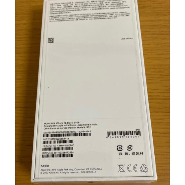 新品未使用　iPhone12 64GB ホワイト SIMロック解除