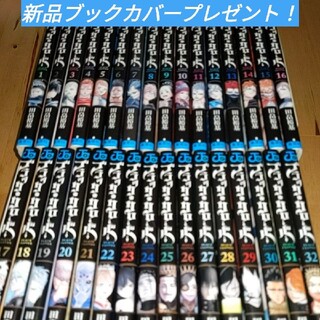 ブラッククローバー 32巻セットブックカバープレゼント！　田畠 裕基(全巻セット)