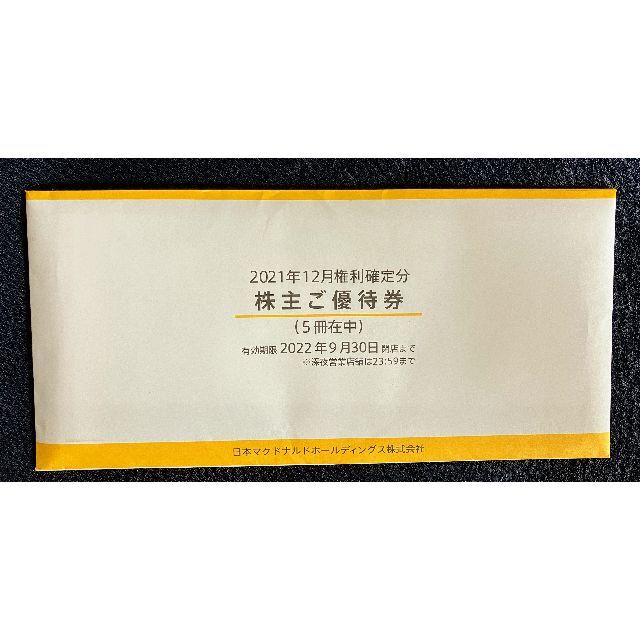 マクドナルド 株主優待券 5冊 ラクマパック無料 即日発送 10388円引き