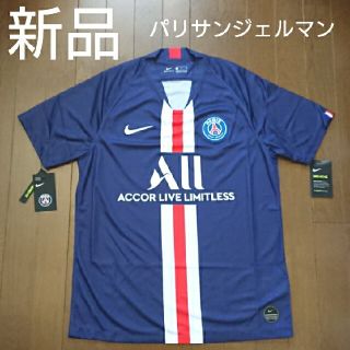 ナイキ(NIKE)の【新品】 パリサンジェルマン サッカー ユニフォーム (Lサイズ)(ウェア)