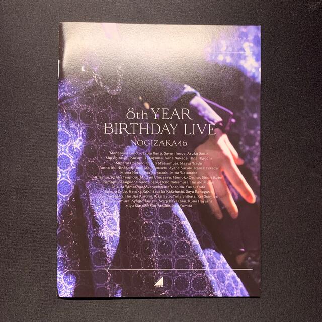 8th　YEAR　BIRTHDAY　LIVE（完全生産限定盤） Blu-ray 1