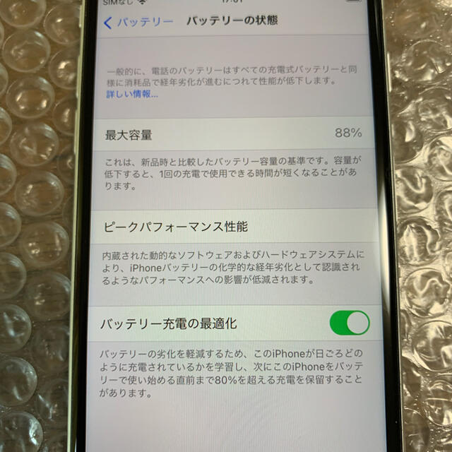 iPhoneSE2 ホワイト 128GB docomo SIMフリー スマホ/家電/カメラのスマートフォン/携帯電話(スマートフォン本体)の商品写真