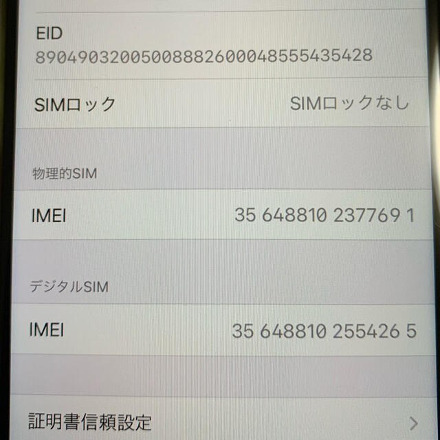 iPhoneSE2 ホワイト 128GB docomo SIMフリー スマホ/家電/カメラのスマートフォン/携帯電話(スマートフォン本体)の商品写真