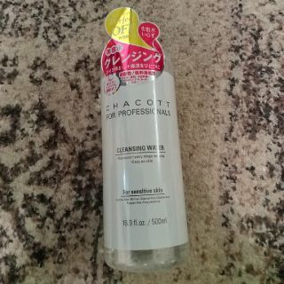 チャコット(CHACOTT)のCHACOTT　チャコット　クレンジング　500ml(クレンジング/メイク落とし)