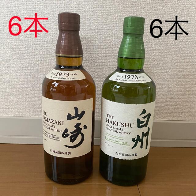 父の日????本数相談可　ウイスキー????山﨑　送料無料　箱付き