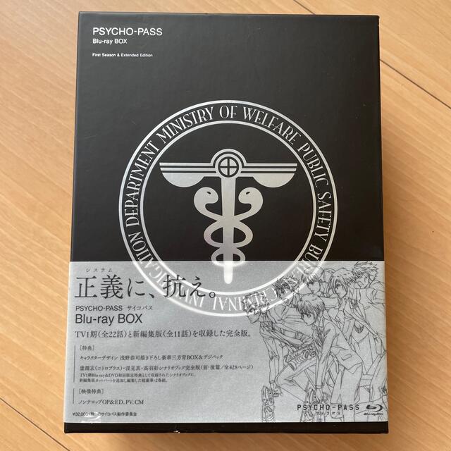 PSYCHO-PASS サイコパス Blu-ray BOX〈6枚組〉