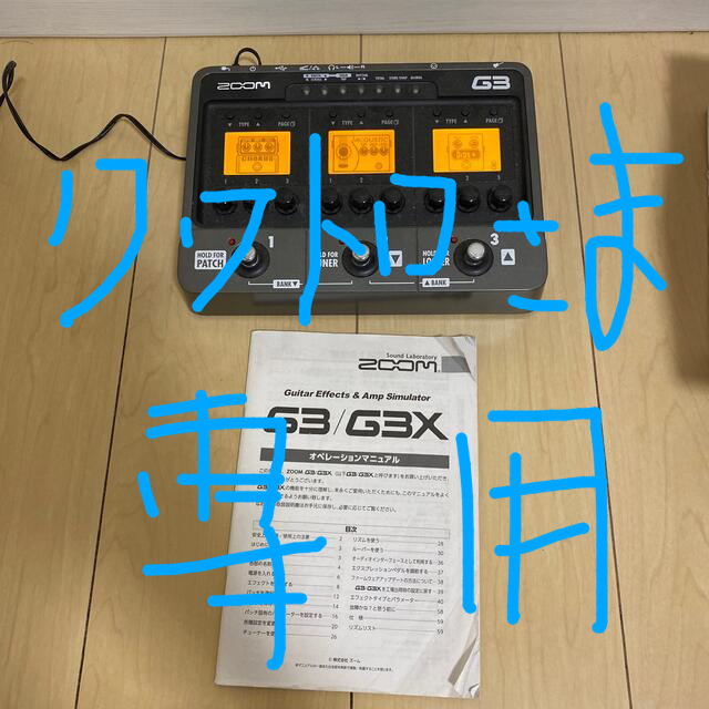 zoom G3 ver2.0 ギターエフェクター