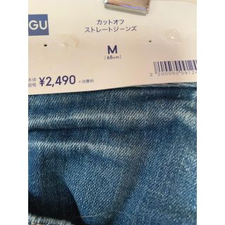 タグ付き 未使用 GU カットオフストレートジ-ンズ Mサイズ