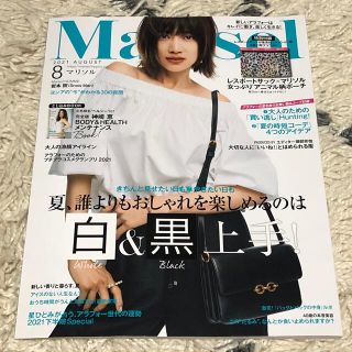 ジャニーズ(Johnny's)のMarisol (マリソル) 2021年 08月号(ファッション)