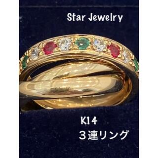 スタージュエリー(STAR JEWELRY)のK14 スタージュエリー　サファイア　エメラルド　ルビー　マルチ３連リング(リング(指輪))