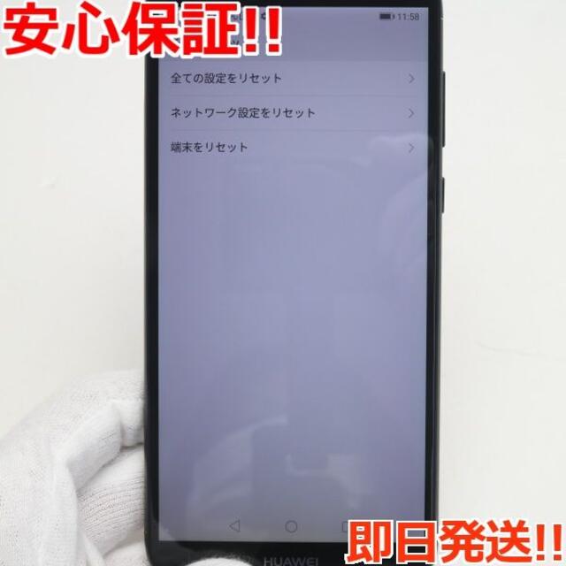 HUAWEI(ファーウェイ)の超美品 SIMフリー HUAWEI nova lite 2 ブラック   スマホ/家電/カメラのスマートフォン/携帯電話(スマートフォン本体)の商品写真