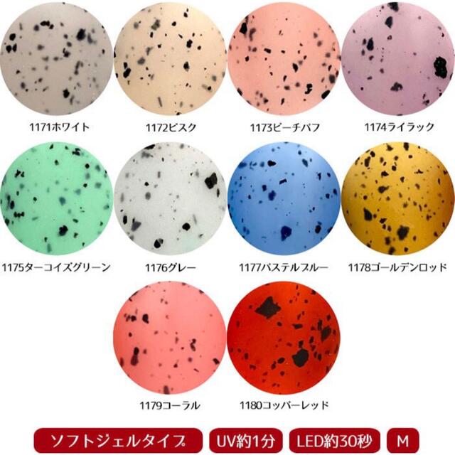 全色セット ICE GEL ABlack アイスジェル ダルメシアンジェル