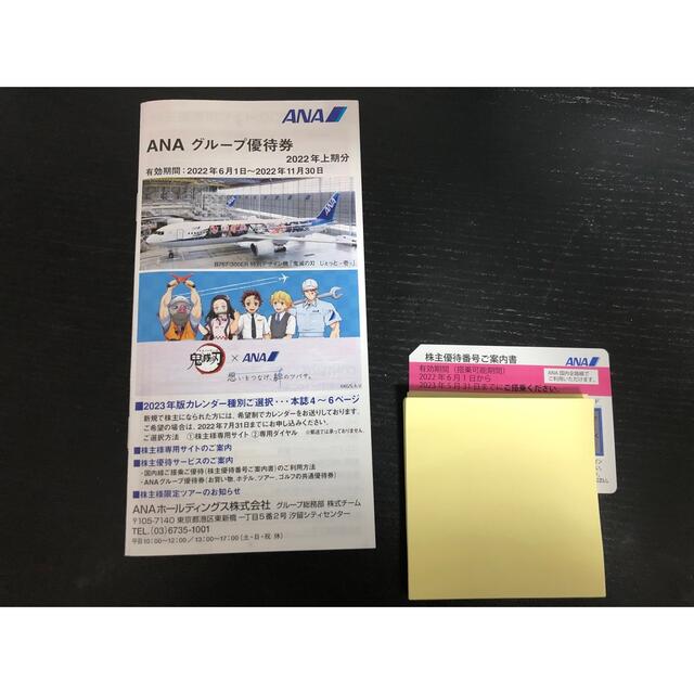 Ana 株主優待 チケットの優待券/割引券(その他)の商品写真