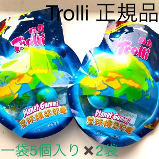 トローリ正規品　Trolli 地球グミ　5個入り✖️２袋セット(菓子/デザート)