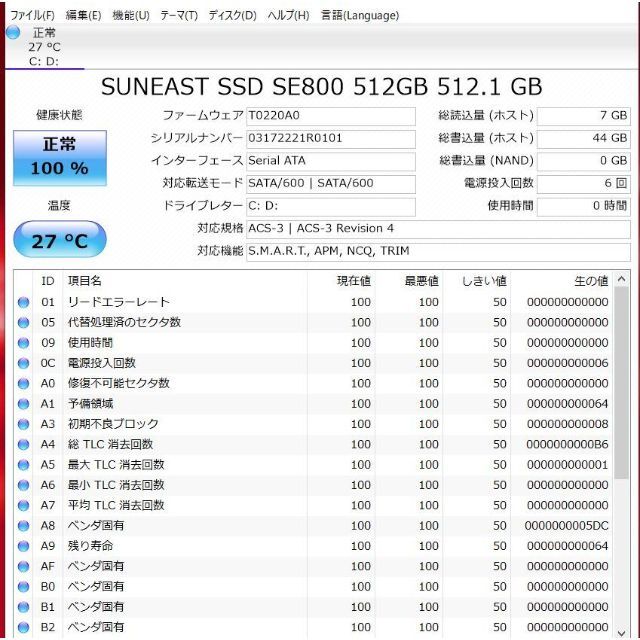 新品爆速SSD512GB 富士通 AH77/Ｈ i7-3610QM 8GB 7